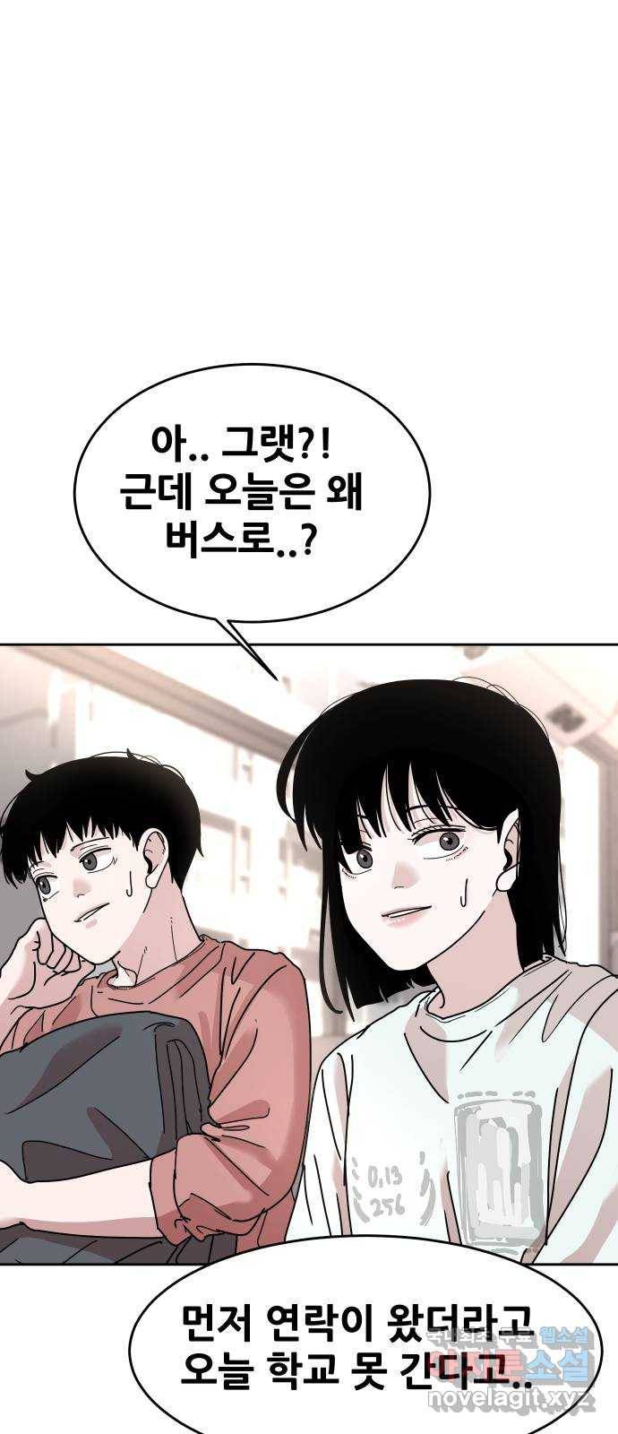 나의 계절 52화 15