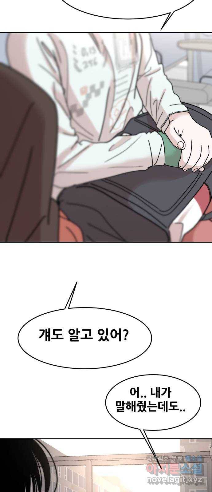 나의 계절 52화 17