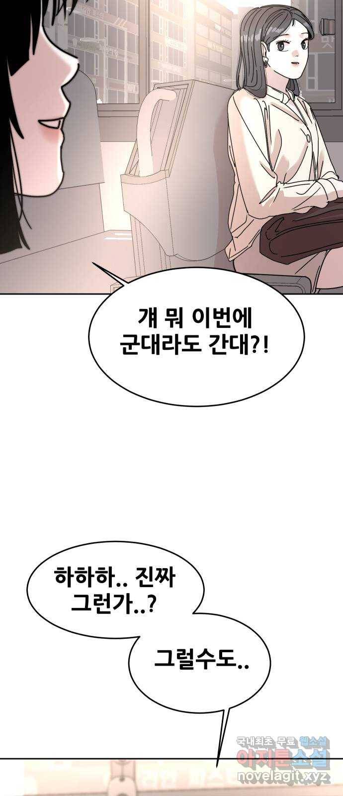 나의 계절 52화 18