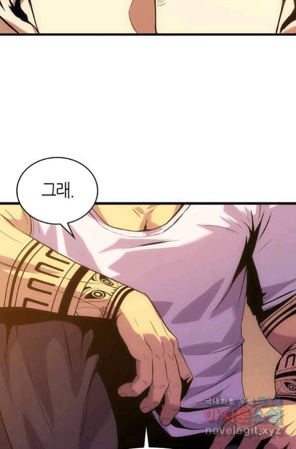 범이 내려왔다 20화 13