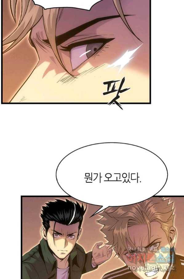 범이 내려왔다 20화 26