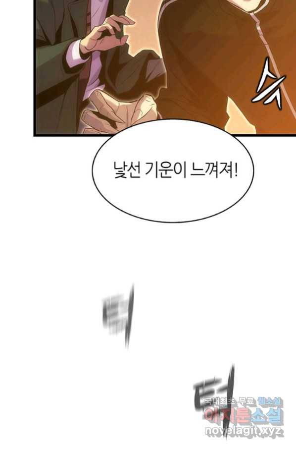 범이 내려왔다 20화 27