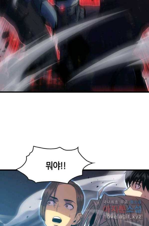 범이 내려왔다 20화 30