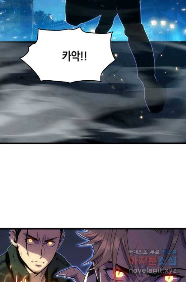 범이 내려왔다 20화 33