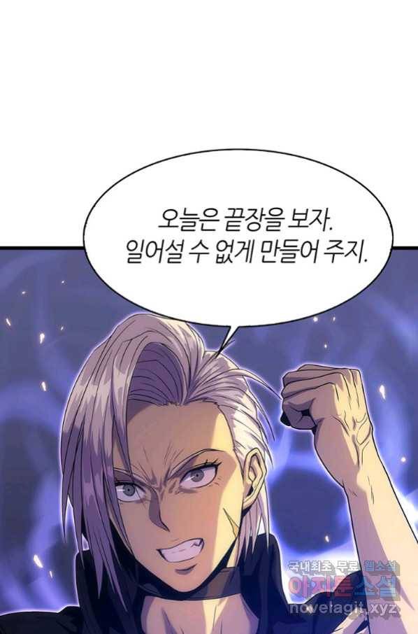범이 내려왔다 20화 37
