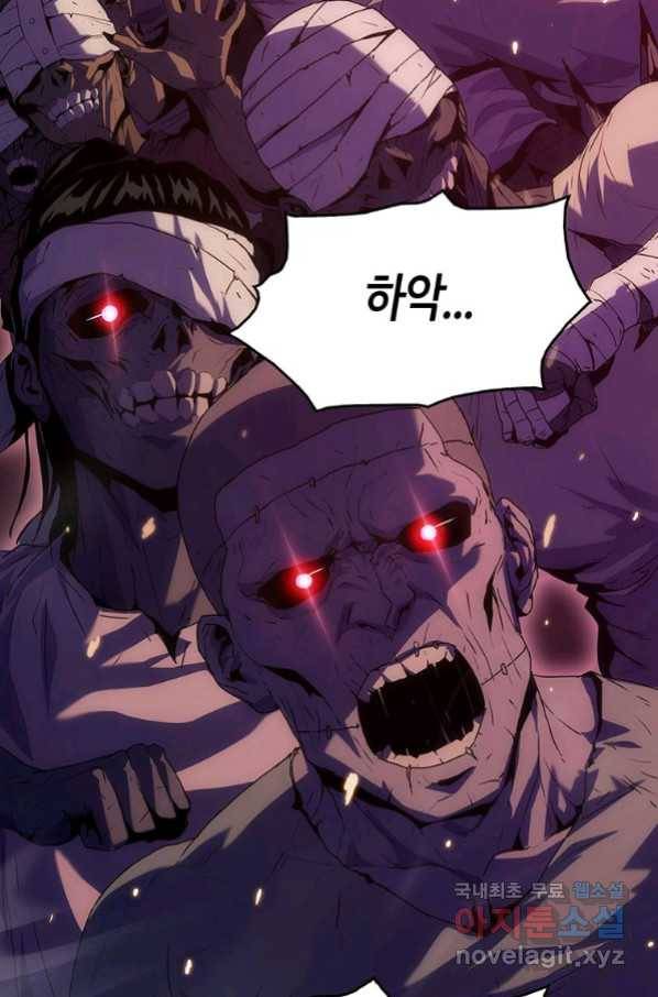 범이 내려왔다 20화 42