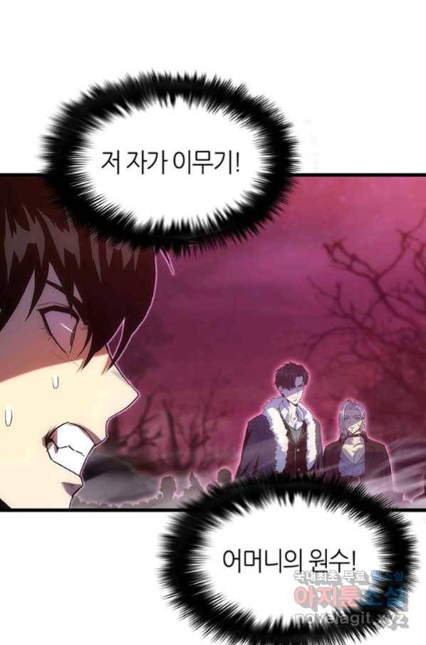 범이 내려왔다 20화 45