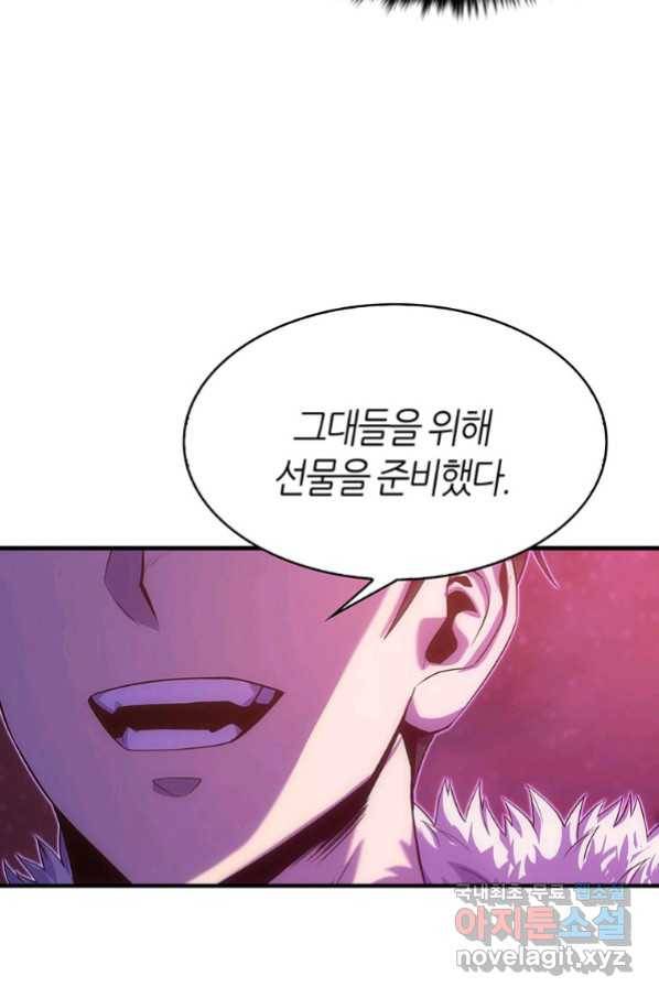 범이 내려왔다 20화 46