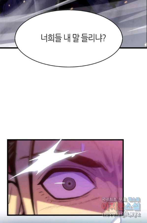 범이 내려왔다 20화 49