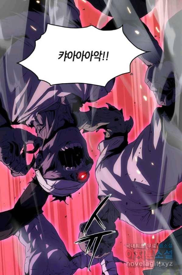 범이 내려왔다 20화 59