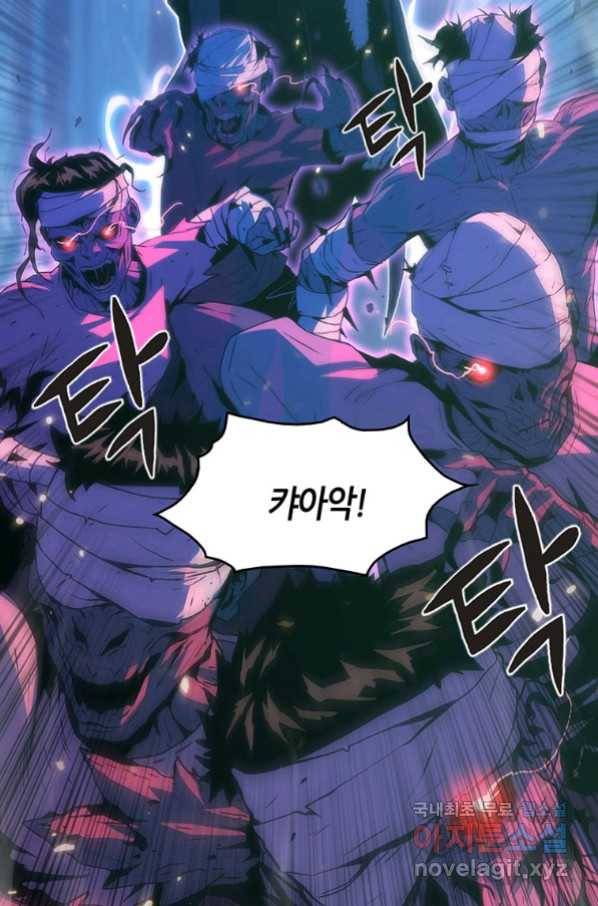 범이 내려왔다 20화 63