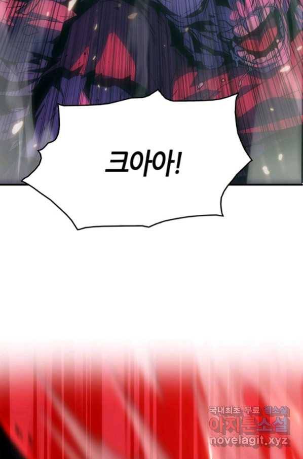 범이 내려왔다 20화 64
