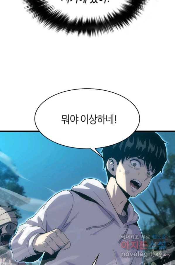 범이 내려왔다 20화 77
