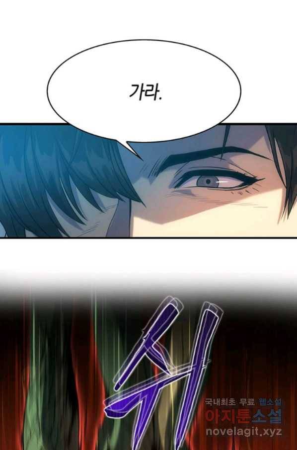 범이 내려왔다 20화 85
