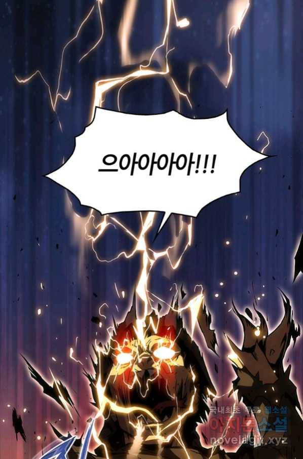 범이 내려왔다 20화 95