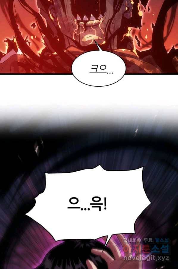 범이 내려왔다 20화 99