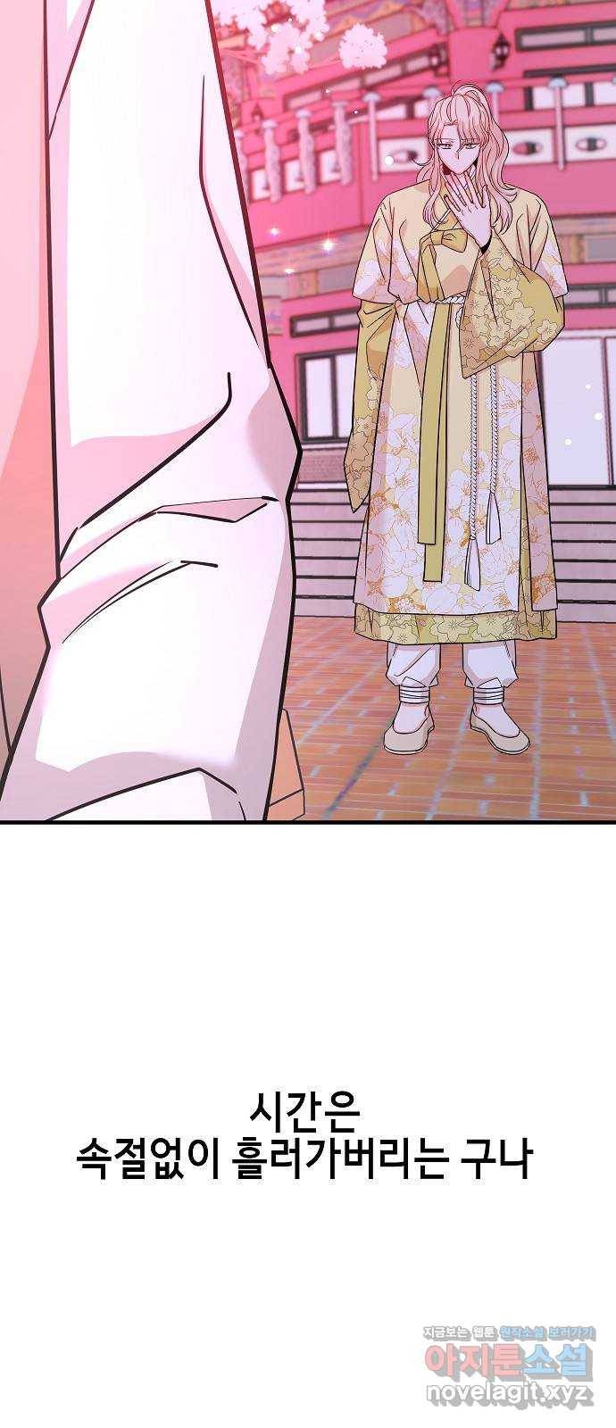 수호하는 너에게 34화 30