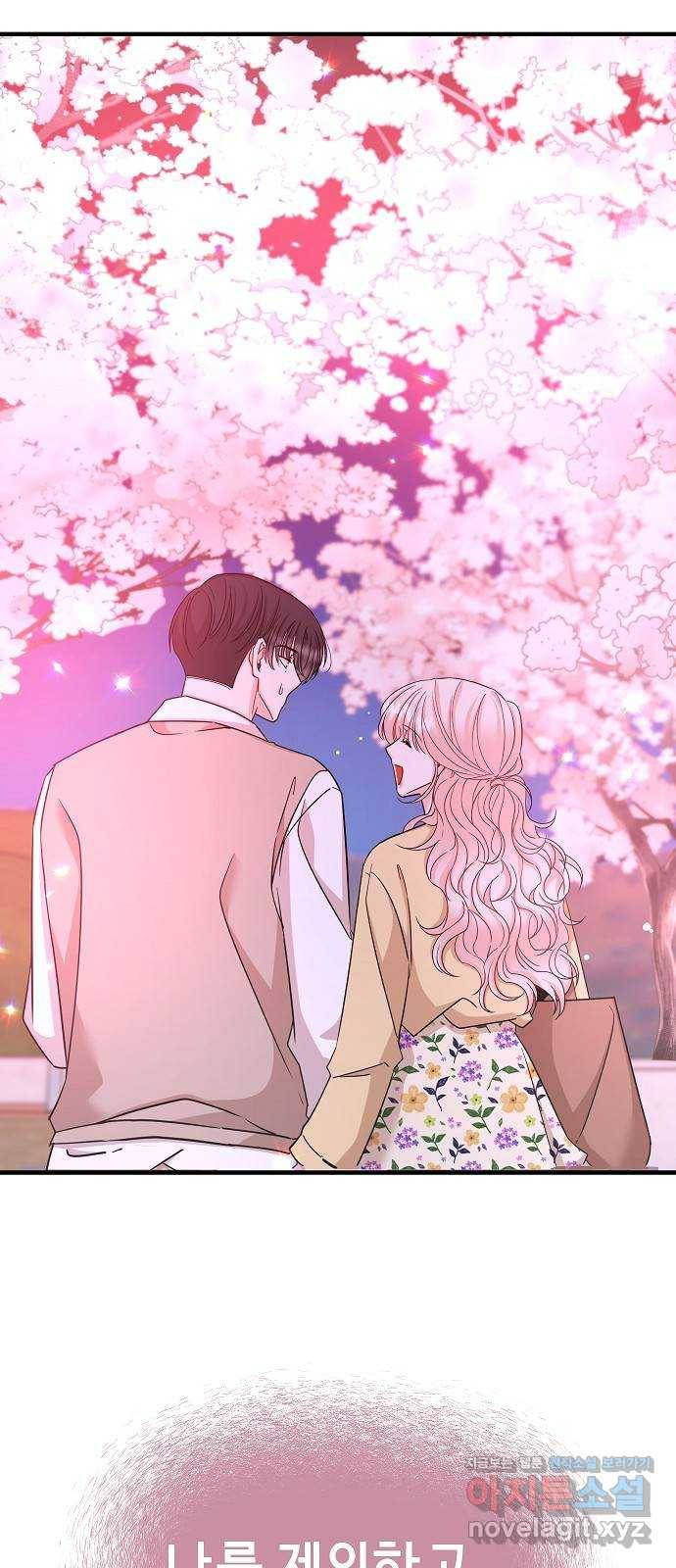 수호하는 너에게 34화 31