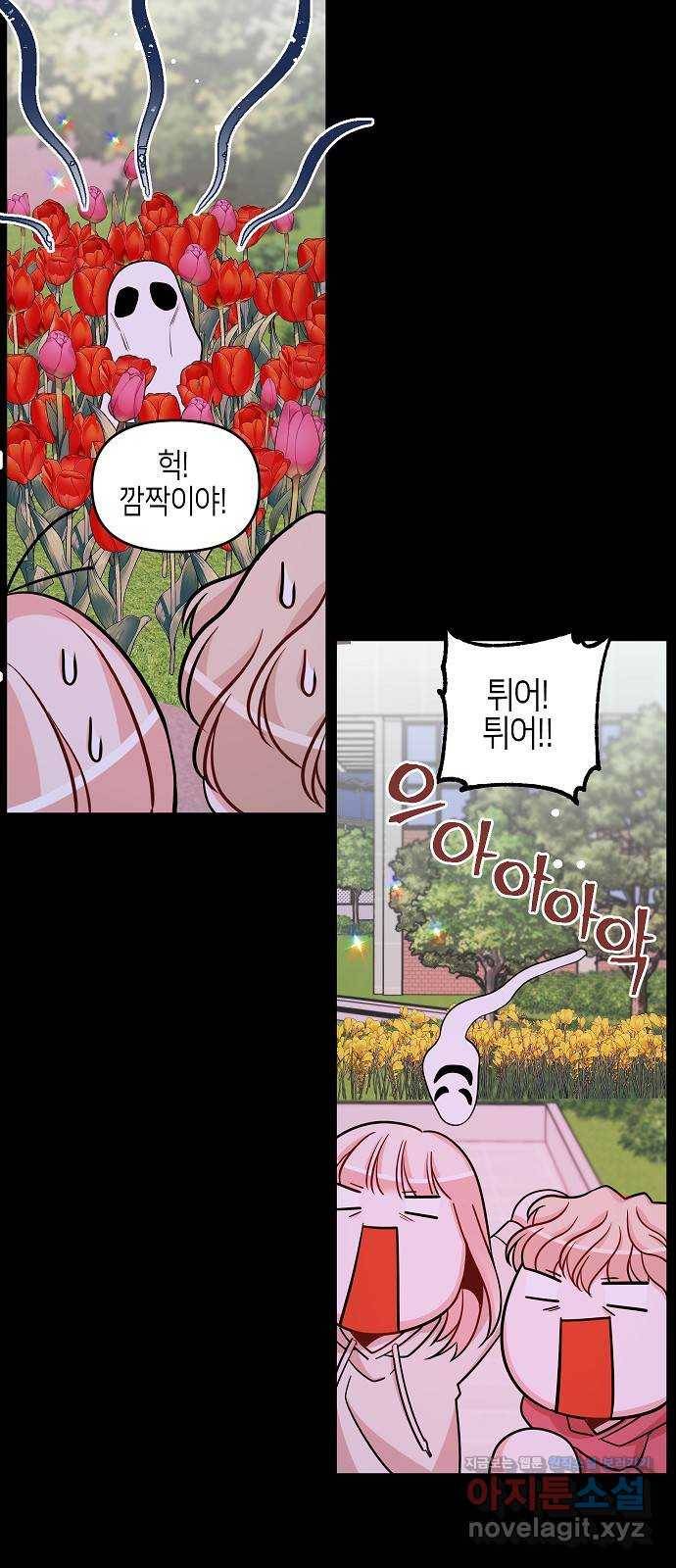 수호하는 너에게 34화 41