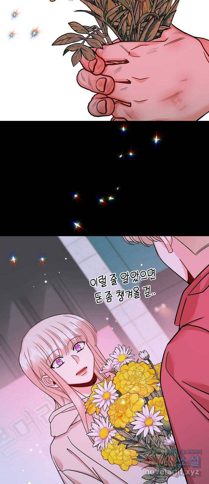 수호하는 너에게 34화 48