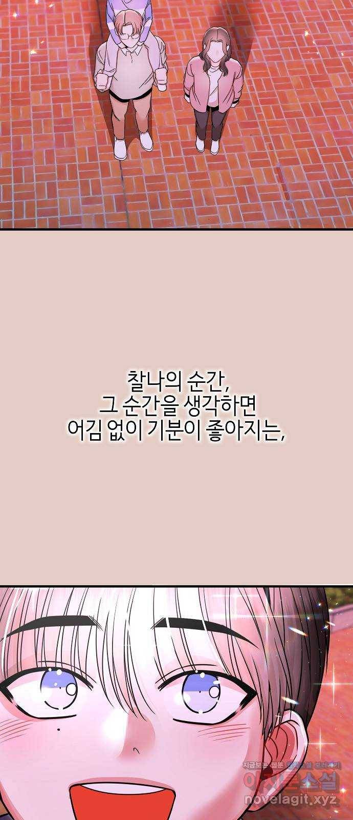 수호하는 너에게 34화 60