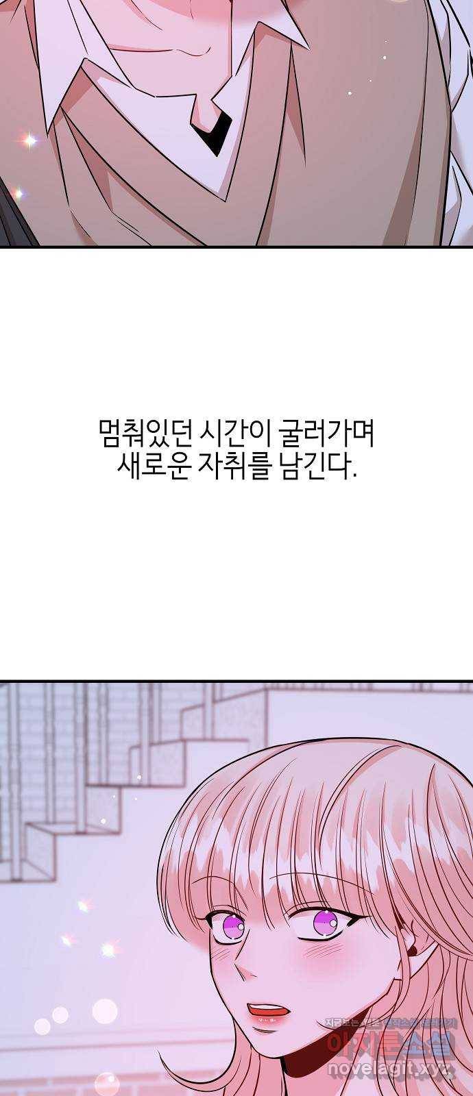 수호하는 너에게 34화 62