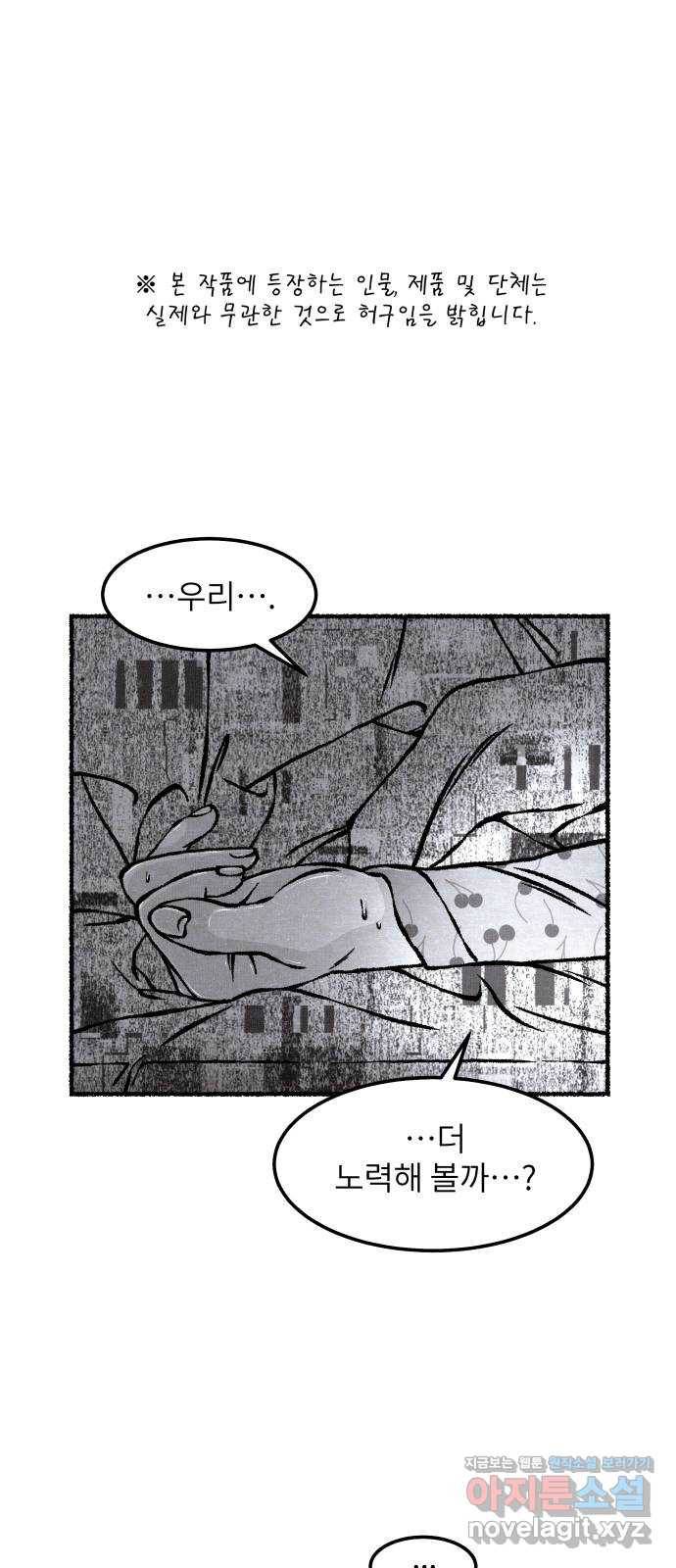 잿빛도 색이다 27화 1