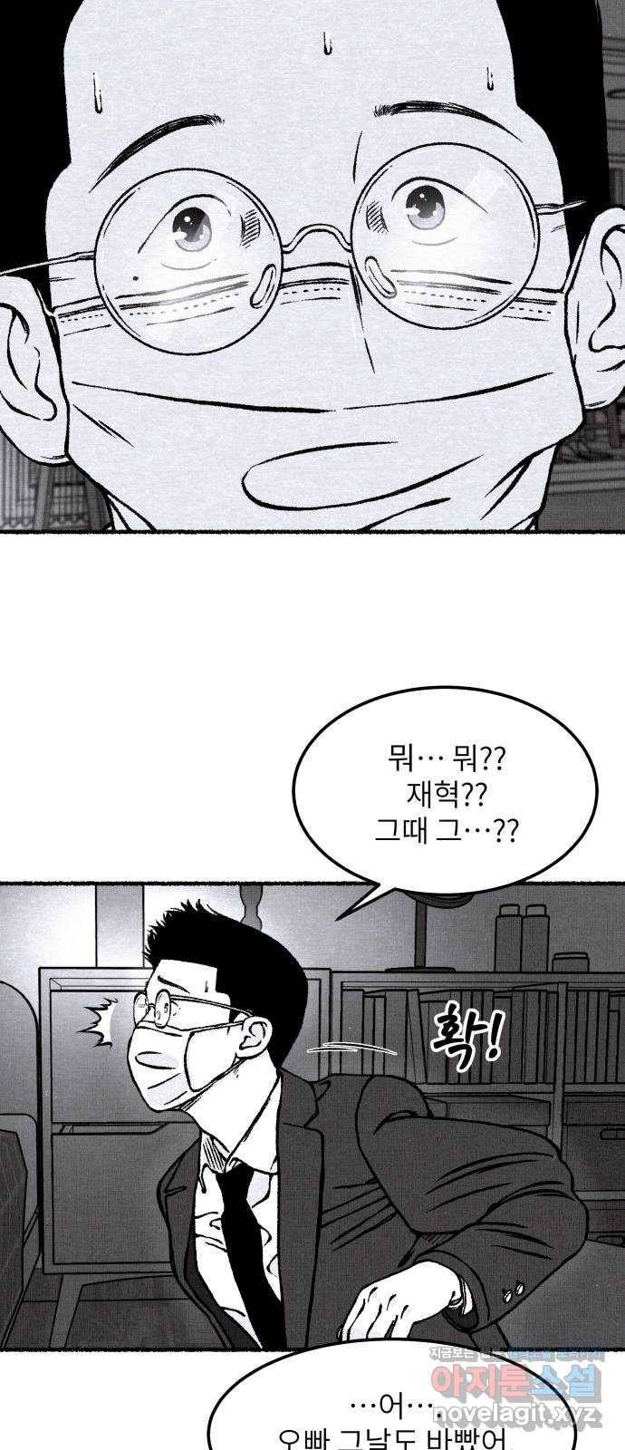 잿빛도 색이다 27화 4