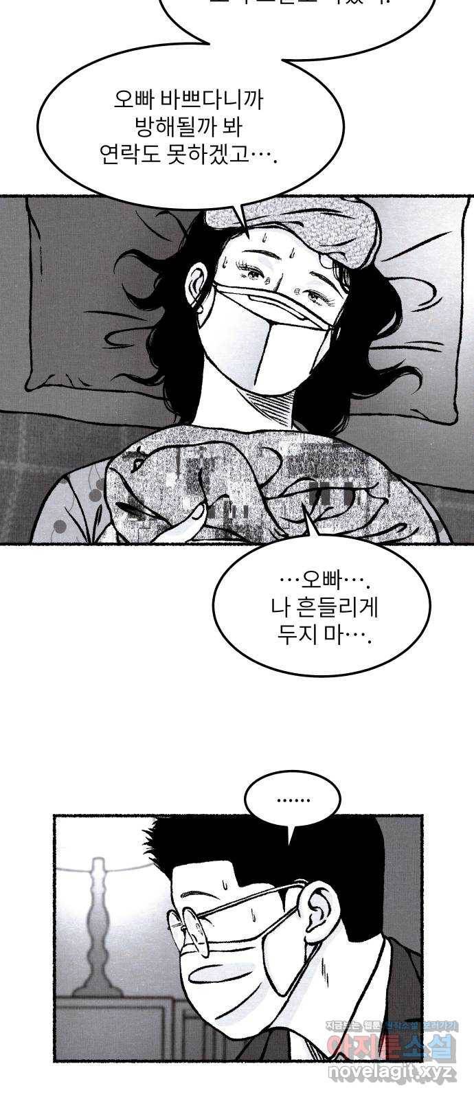 잿빛도 색이다 27화 5