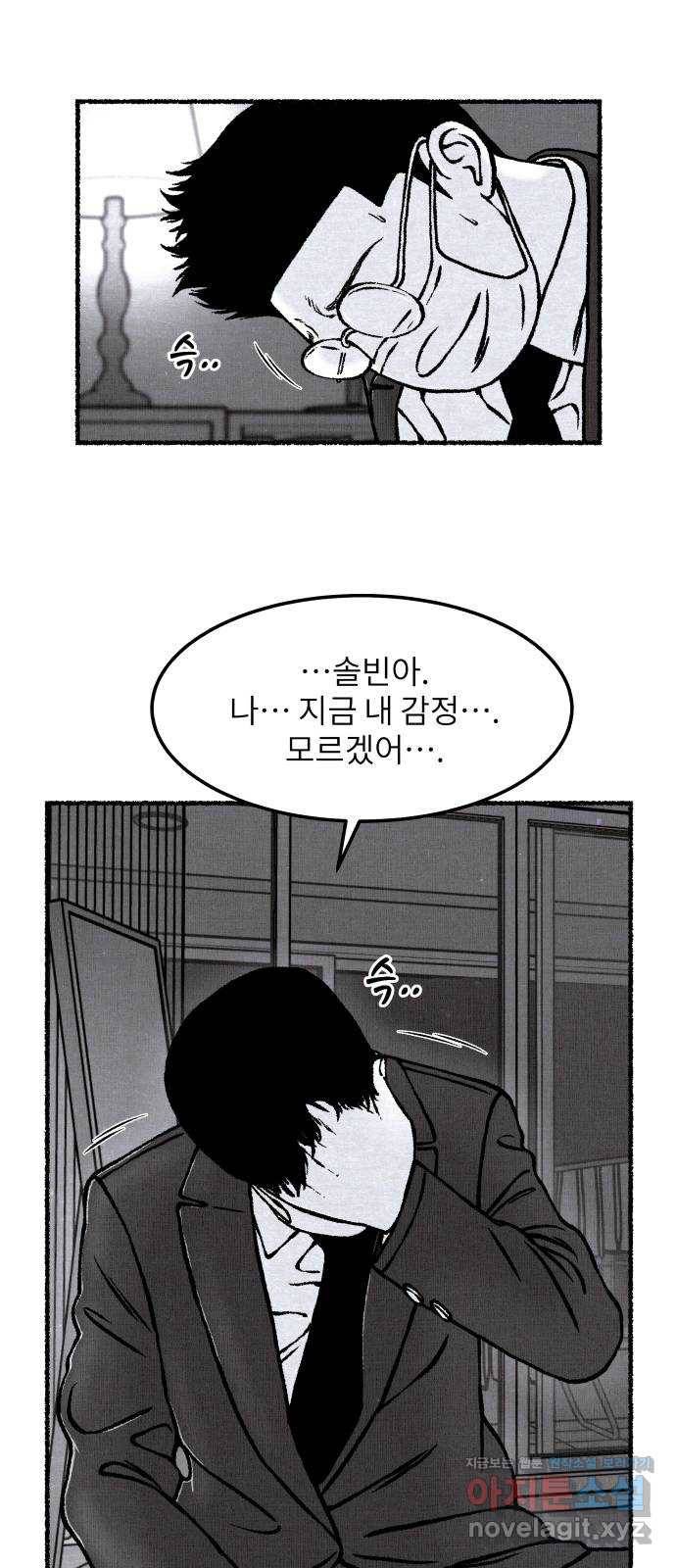 잿빛도 색이다 27화 6