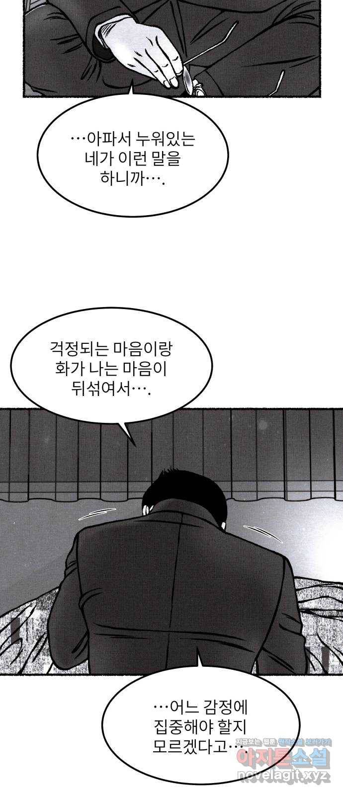 잿빛도 색이다 27화 7