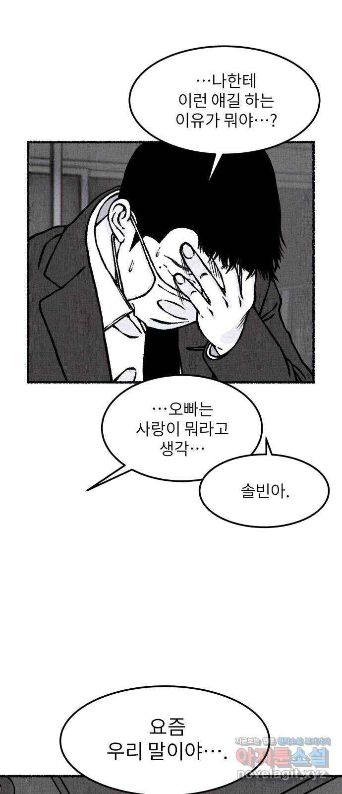 잿빛도 색이다 27화 8