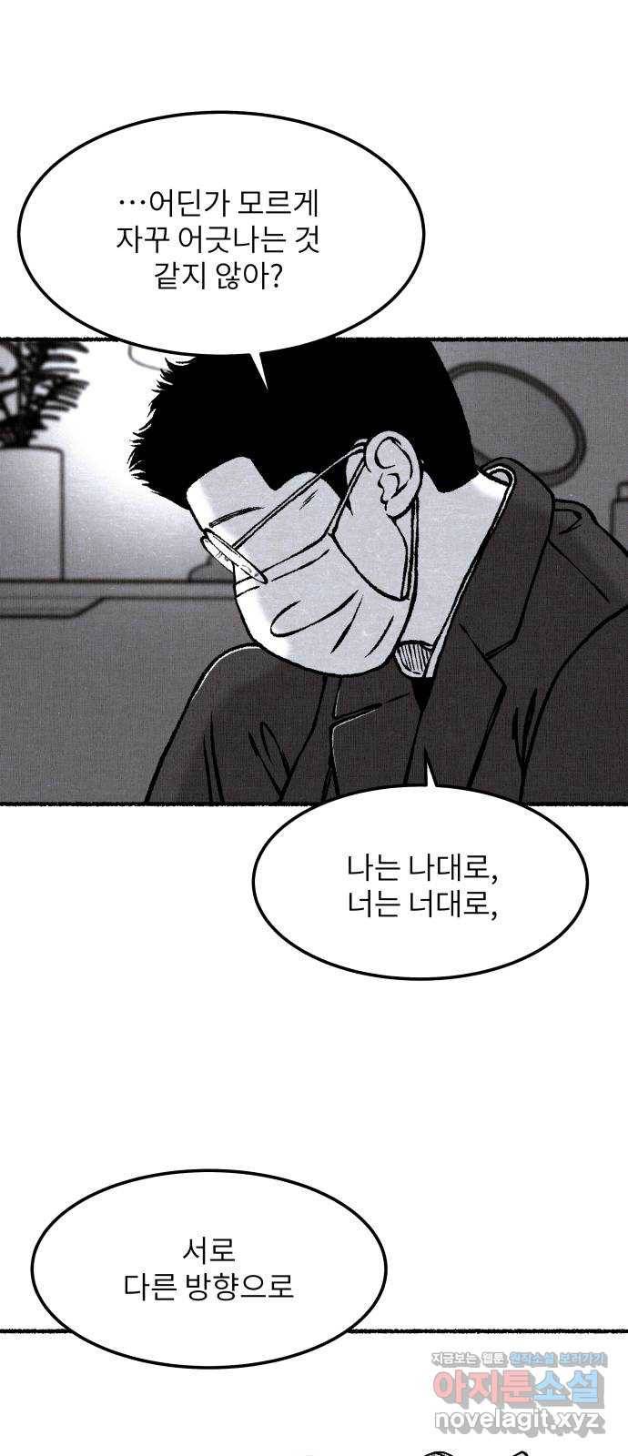 잿빛도 색이다 27화 10