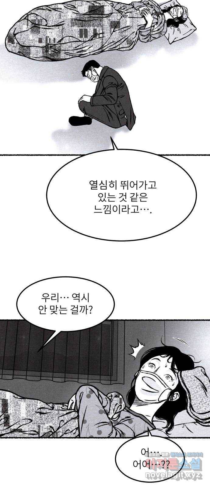 잿빛도 색이다 27화 11