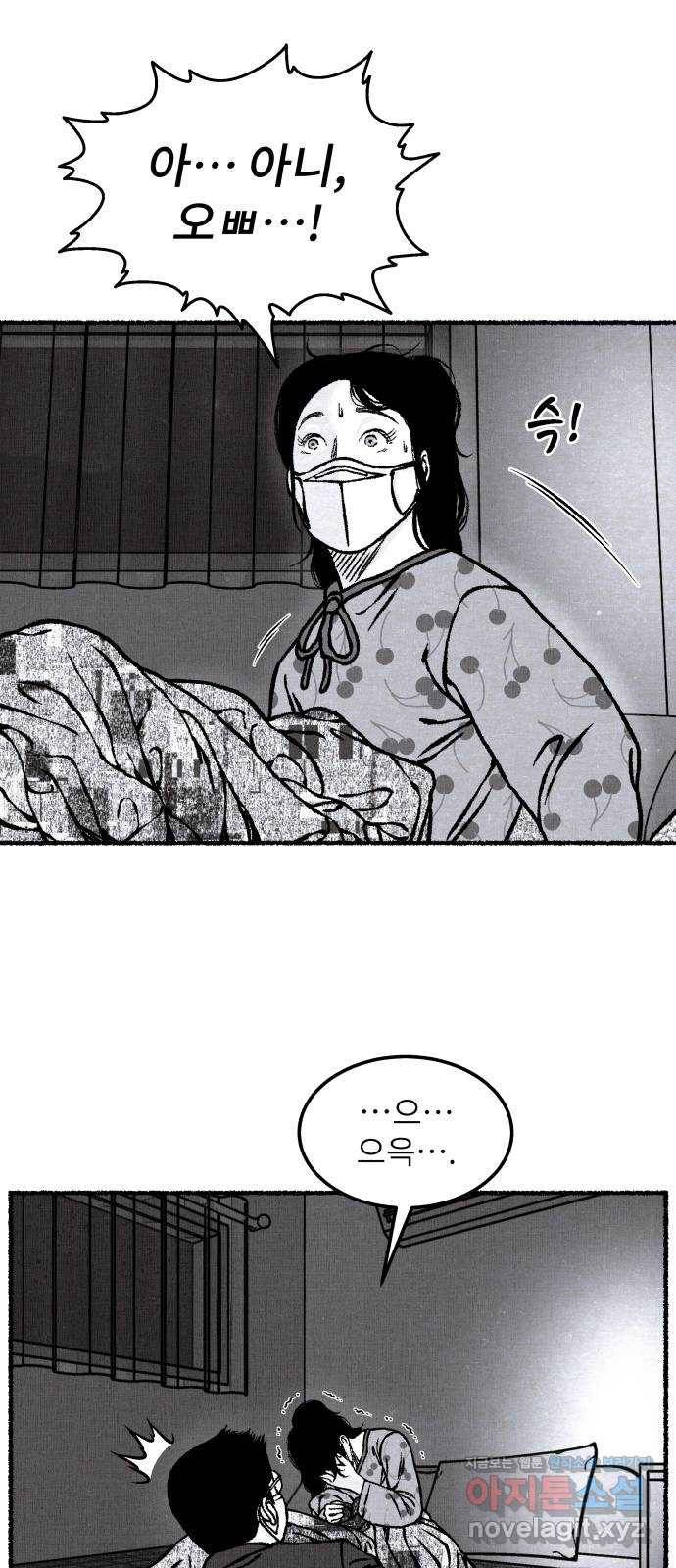 잿빛도 색이다 27화 12