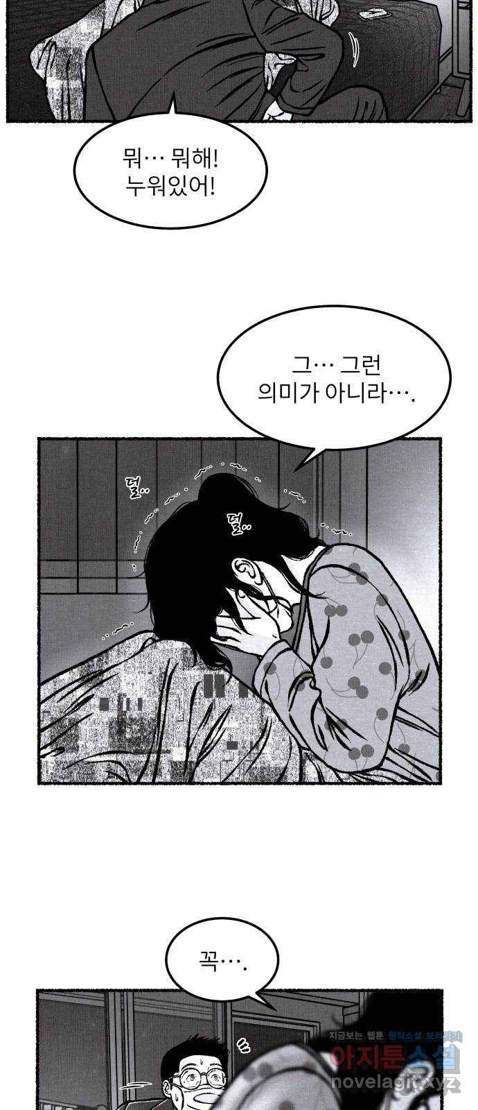 잿빛도 색이다 27화 13