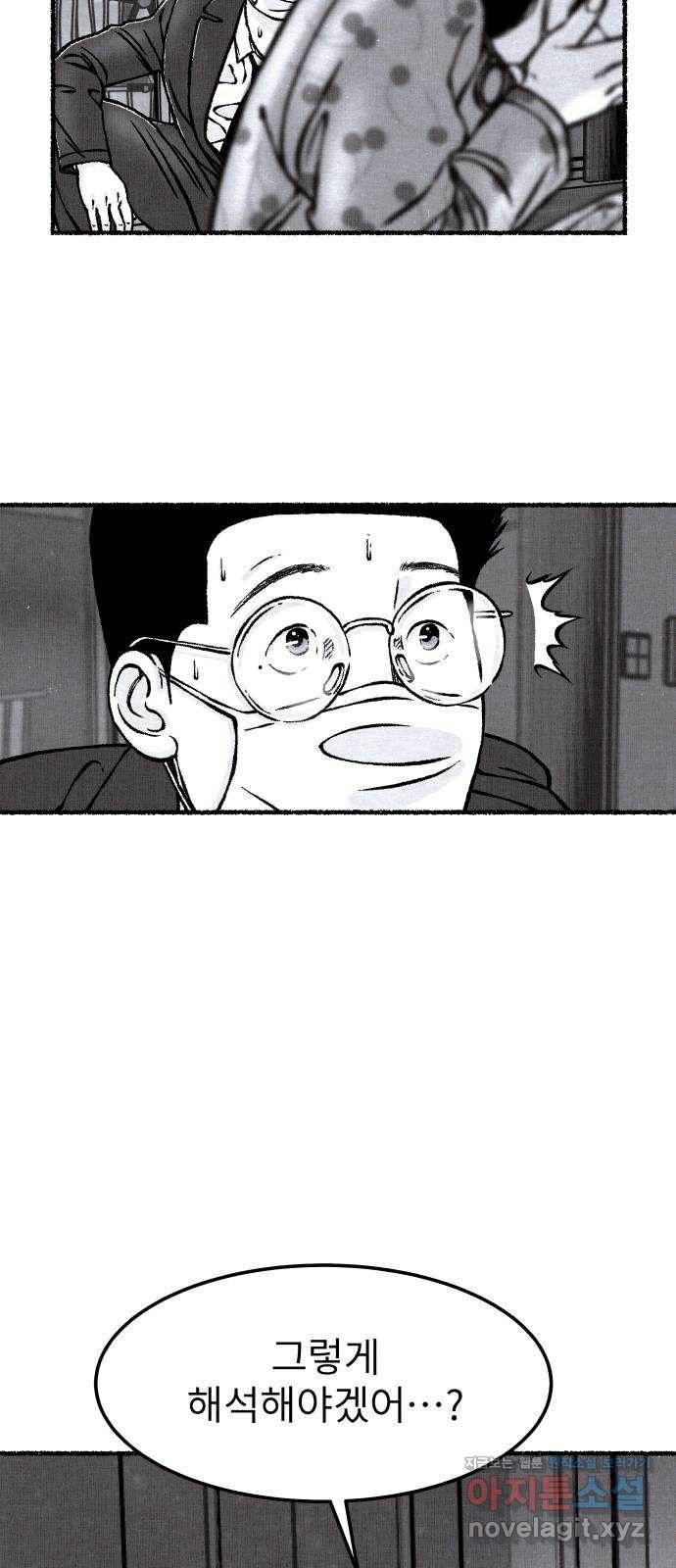 잿빛도 색이다 27화 14
