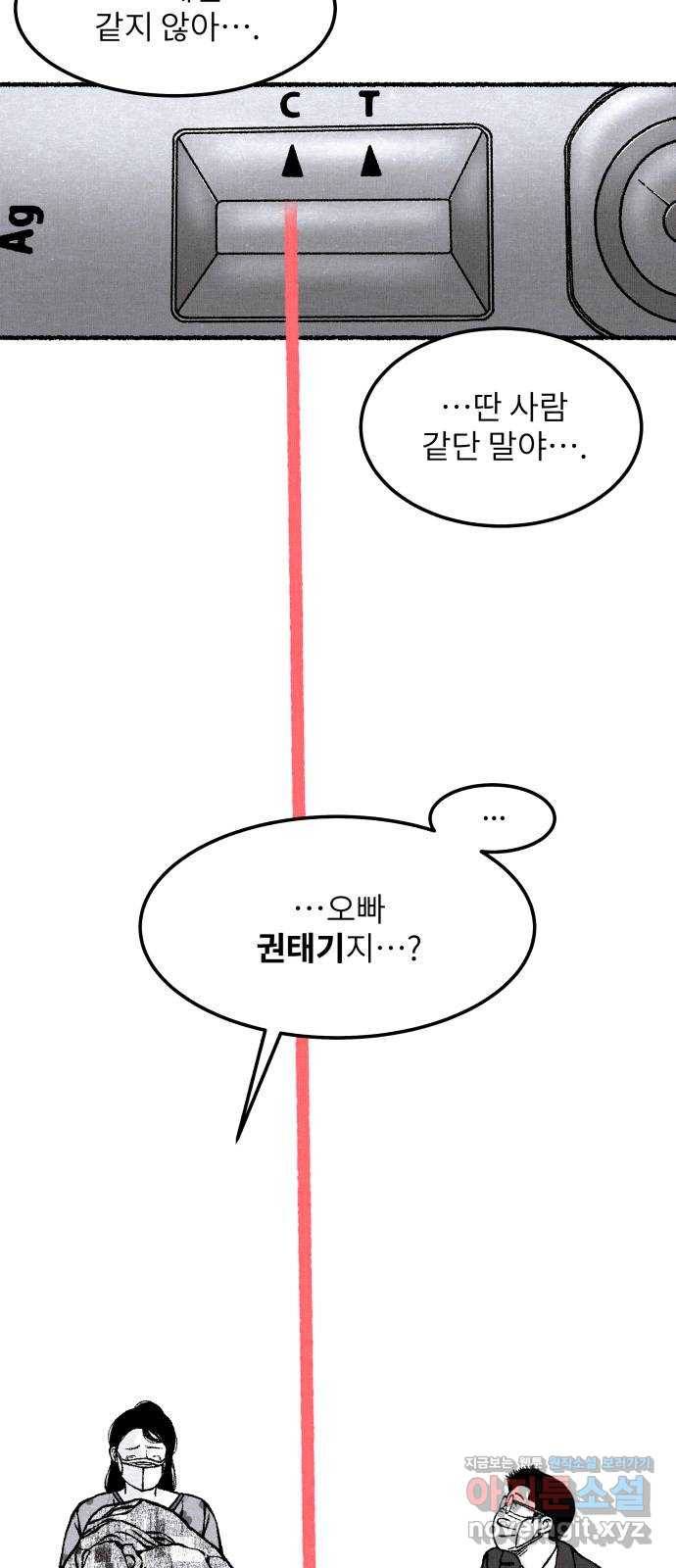 잿빛도 색이다 27화 18