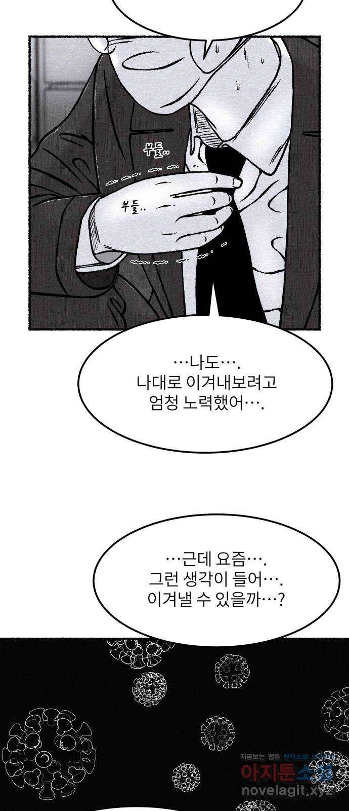 잿빛도 색이다 27화 20