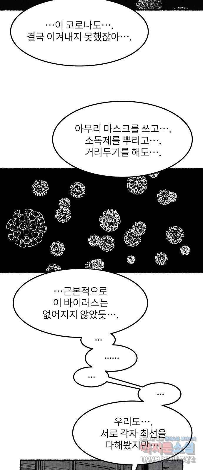 잿빛도 색이다 27화 21