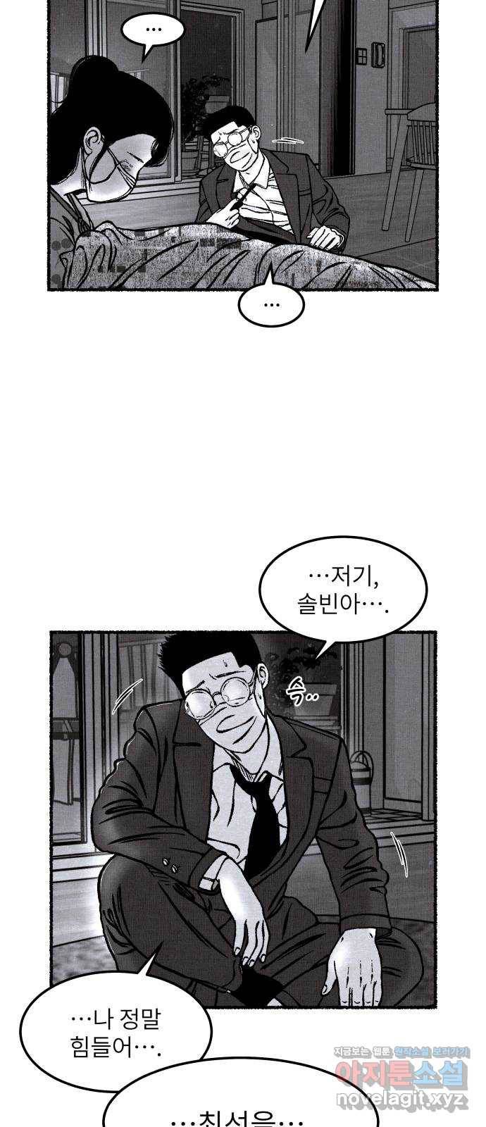 잿빛도 색이다 27화 22