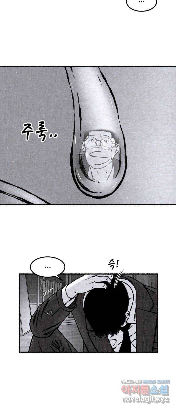 잿빛도 색이다 27화 25