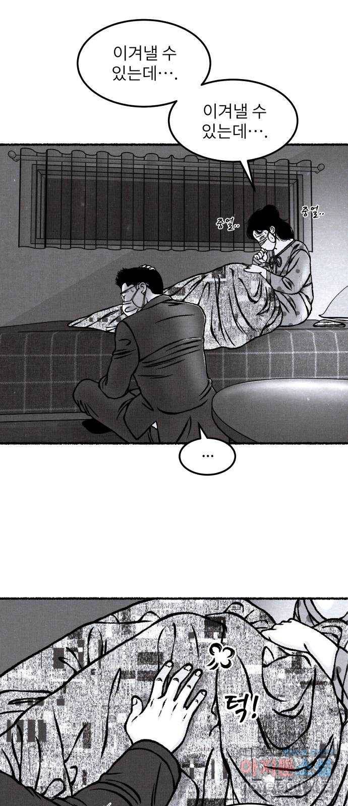 잿빛도 색이다 27화 26