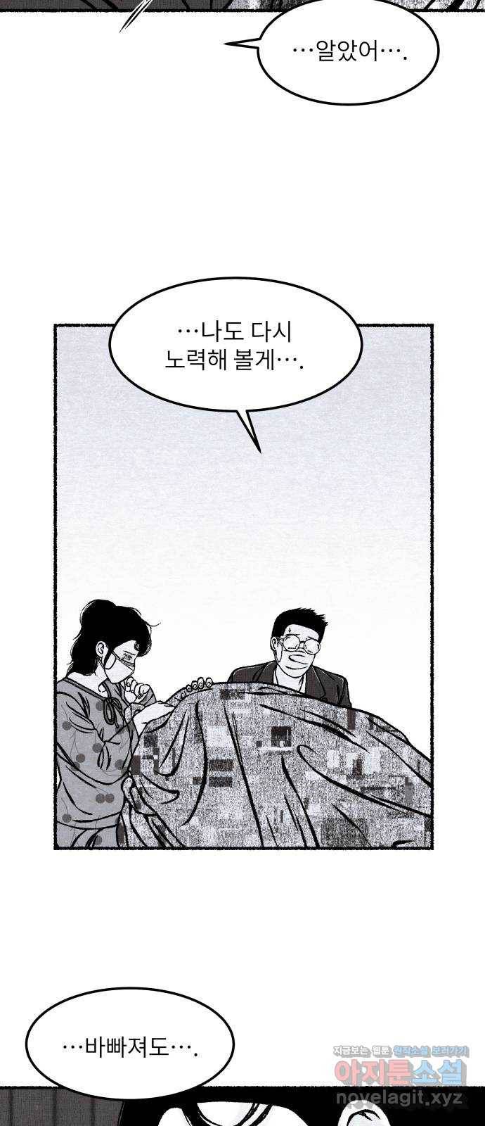 잿빛도 색이다 27화 27