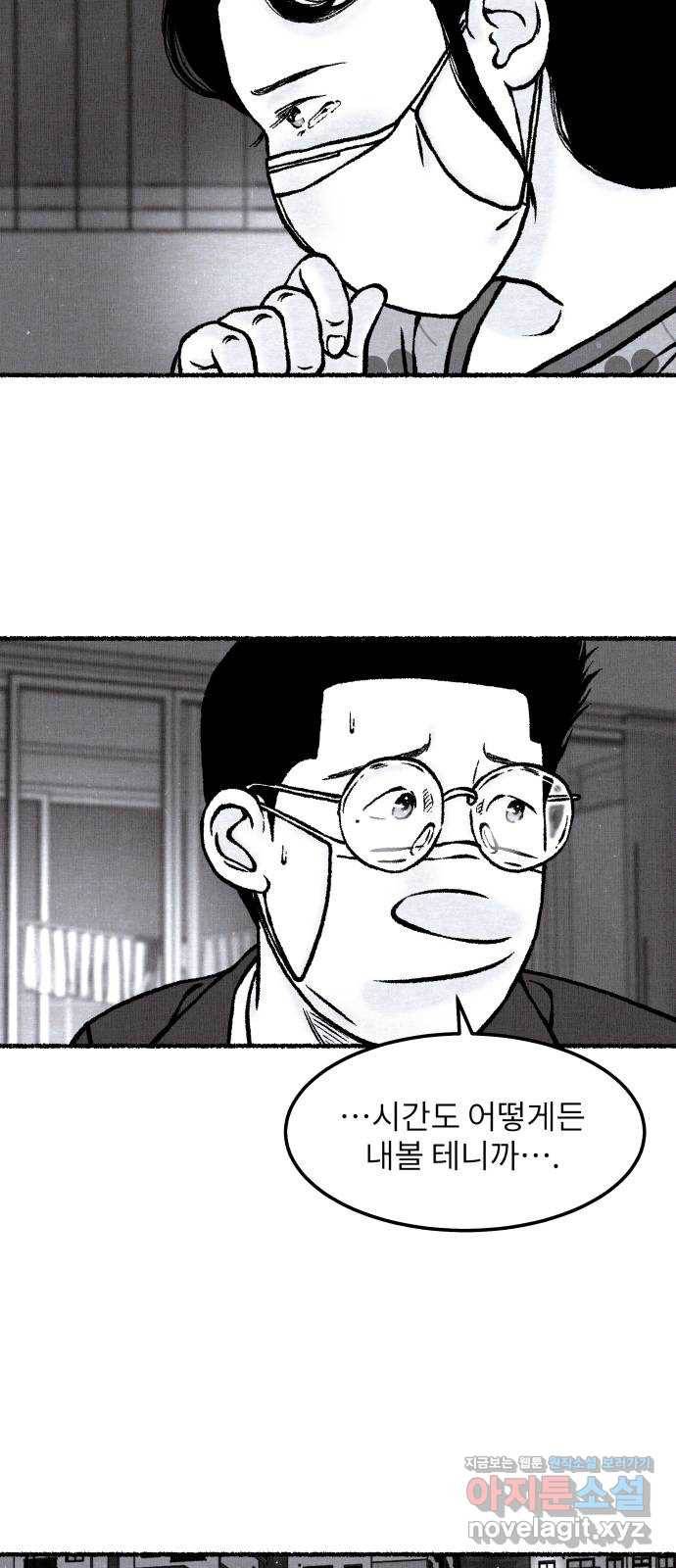 잿빛도 색이다 27화 28