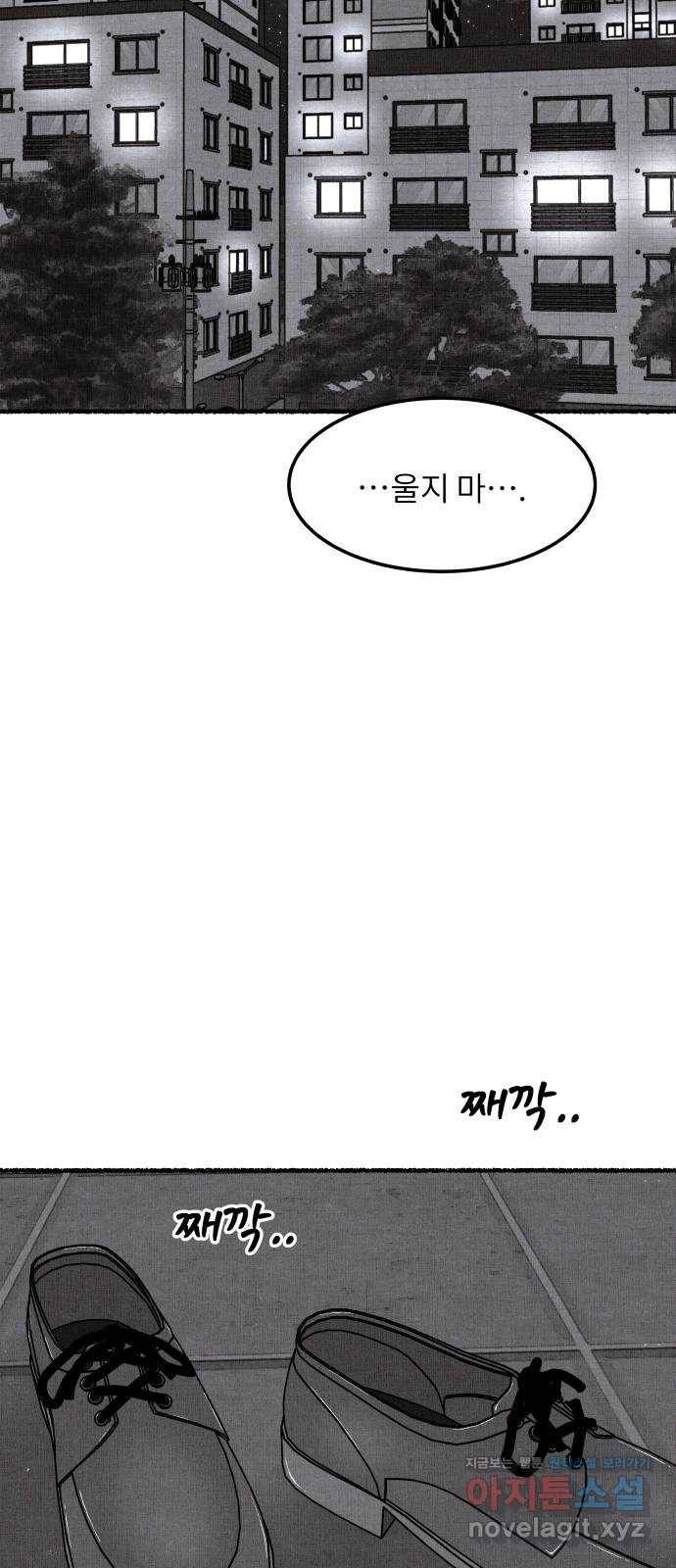잿빛도 색이다 27화 29