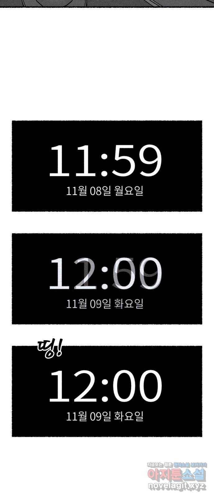 잿빛도 색이다 27화 30
