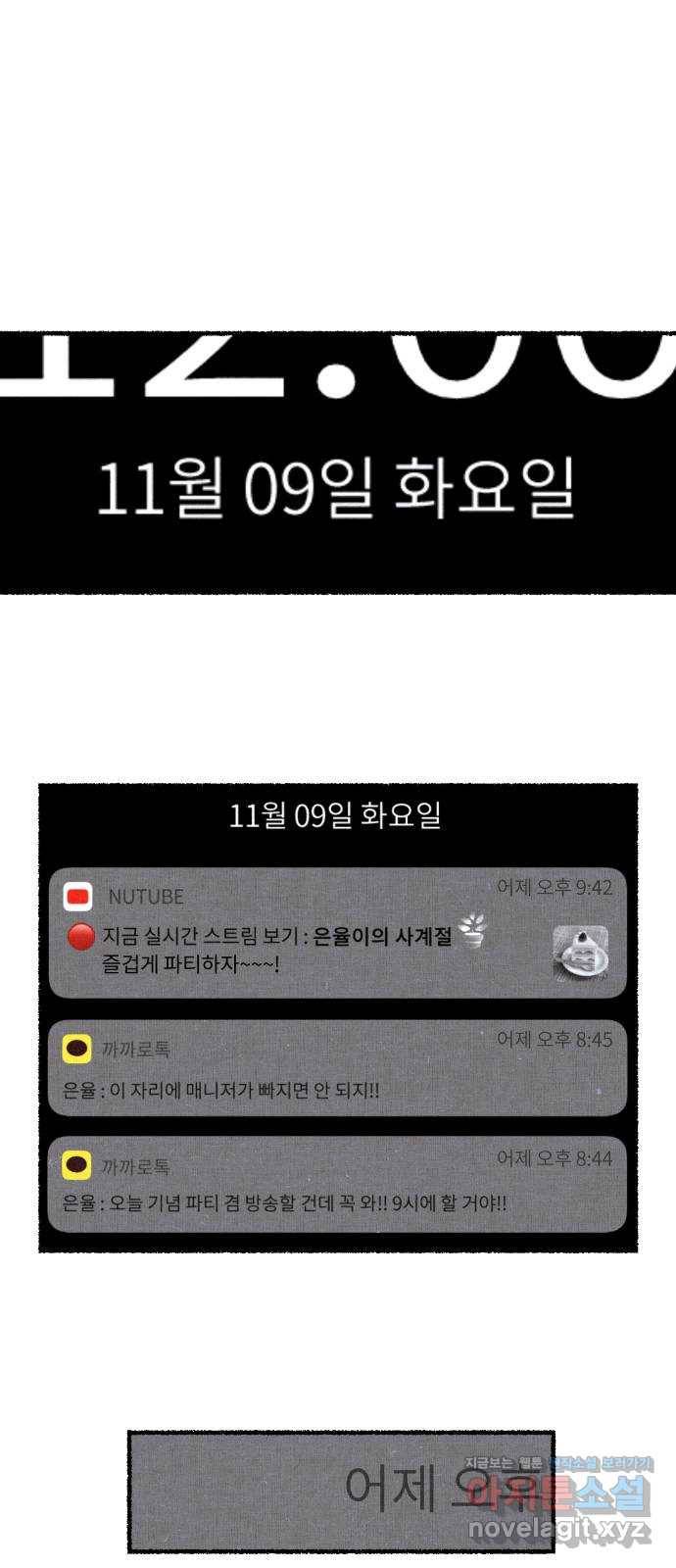 잿빛도 색이다 27화 31
