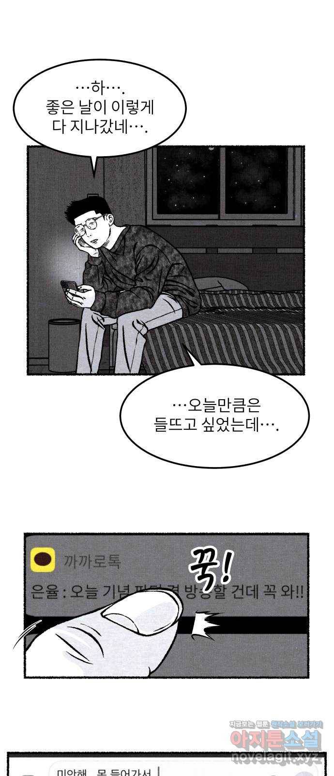 잿빛도 색이다 27화 32