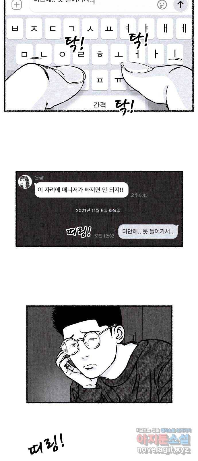 잿빛도 색이다 27화 33
